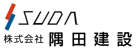 株式会社隅田建設